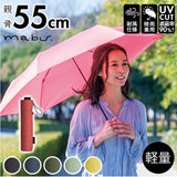 マブ mabu 折りたたみ傘 軽量 コンパクト 通販 晴雨兼用 雨晴兼用 折り畳み傘 55cm 雨傘 傘 日傘 グラスファイバー 丈夫 強風 かさ メンズ傘 レディース傘 UV UVカット 雨 晴 風