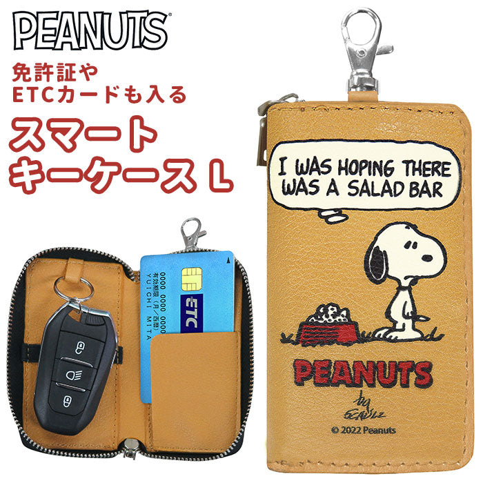 わんこ❗️新品・未使用☆ラクゼット　スヌーピー　バッグ　チャーム　グレー　Ｓ m34912513212_1.jpg?1756069508