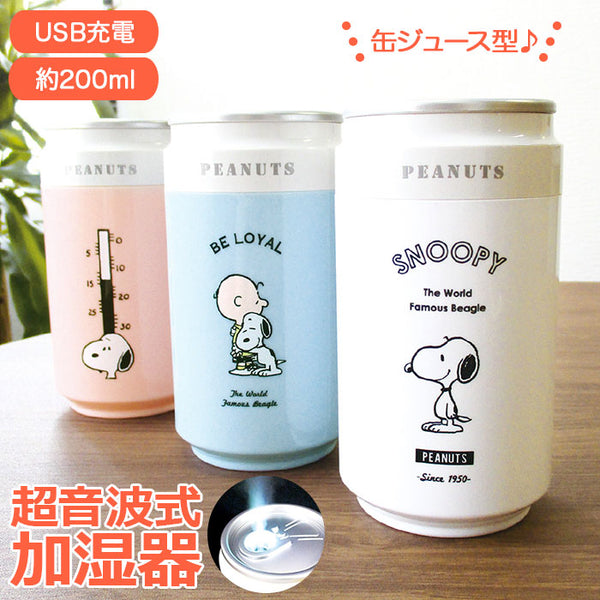 すみっこぐらし リラックマ 缶型USB加湿器 2個セット - 加湿器