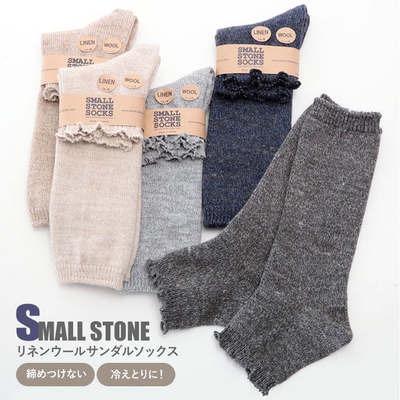 レッグウォーマー レディース 通販 ソックス 暖かい 靴下 ブランド SMALL STONE SOCKS 足首ウォーマー 厚手 ウール リネン ミックス ゆったり 締め付けない ミドル丈 指なし かかとソックス リネンウールサンダルソックス 日本製 made in JAPAN スモールストーンソックス