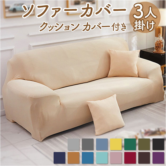 sofacover3_2048x.jpg?v=1684392249
