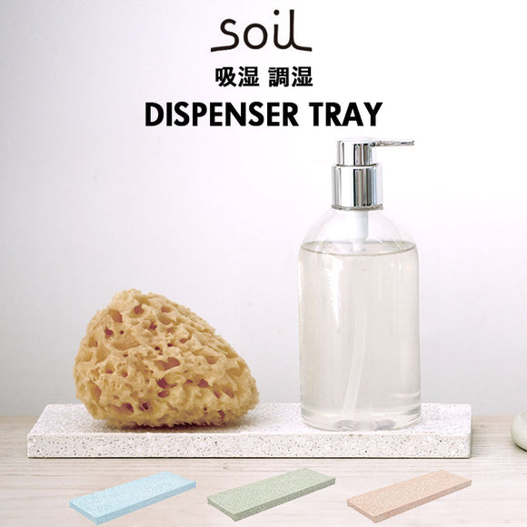 ソイル ディスペンサートレイ 通販 珪藻土 トレー 日本製 プレート SOIL soil Soil 縦8×幅24×厚さ1.5cm DISPENSER TRAY B057 ディスペンサートレイ 速乾 イスルギ 吸水 吸湿 調湿 乾燥  トレイ 洗面台 キッチン ナチュラル