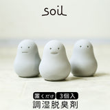 珪藻土 soil 通販 下駄箱 消臭 だるま 直径53×高さ70mm ソイル SOIL soil Soil soil FRESHEN セット スタンダード ソイル フレッシェン シューズラック くつ 靴箱 玄関 げた箱 トイレ 防臭 脱臭剤 消臭 乾燥剤 吸湿剤 脱臭 湿気 匂い 臭い オブジェ おしゃれ かわいい