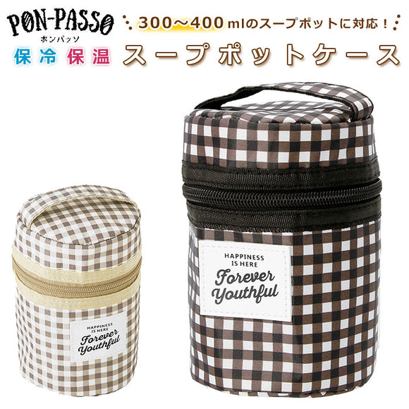 スープジャー ポーチ 通販 ケース 保冷 保温 可愛い おしゃれ シンプル モノトーン チェック ランチジャー 小 かわいい 保温保冷 ランチ お弁当 スープ PON PASSO ポンパッソ スープポットケース M13488 M13489