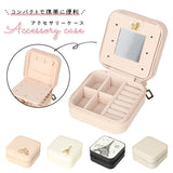 アクセサリーケース 携帯用 通販 小さい 持ち運び ジュエリーボックス ミニ コンパクト ピアスケース アクセサリー 口紅 収納ボックス 旅行 おしゃれ かわいい プレゼント 指輪 ケース リングケース 小物入れ 小さめ