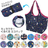 エコバッグ おしゃれ 通販 折り畳み コンパクト ショッピングバッグ 折りたたみ 収納 大人 かわいい キャラクター サブバッグ お買い物 ショッピング スヌーピー SNOOPY ミッキー トイストーリー ディズニー プリンセス ムーミン ミイ くるくる スモールプラネット Small