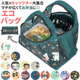 エコバッグ マチ広 弁当 通販 コンビニ レジ袋 小さめ 折りたたみ コンパクト 軽量 軽い コンビニ弁当 キャラクター グッズ マイバッグ コンビニバッグ お買い物バッグ ショッピングバッグ エコバック ベティ しんのすけ コナン かわいい