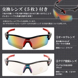 スポーツサングラス インバイク INBIKE サングラス スポーツ アウトドア レディース メンズ 偏光レンズ 通販 軽量 専用収納ケース付 ポーチ クロス セット ミラーレンズ 交換レンズ 5枚 付き 偏光グラス 自転車 バ スポーツウェア・アクセサリー IG-911