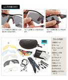 スポーツサングラス インバイク INBIKE サングラス スポーツ アウトドア レディース メンズ 偏光レンズ 通販 軽量 専用収納ケース付 ポーチ クロス セット ミラーレンズ 交換レンズ 5枚 付き 偏光グラス 自転車 バ スポーツウェア・アクセサリー IG-911