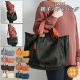 トートバッグ レディース a4 通販 小さめ 通勤 ブランド KUPUKUPU 合皮 フェイクレザー 2way 3way バッグインバッグ ポーチ ショルダーバッグ おしゃれ かわいい シンプル ナチュラル 46895 ギフト プレゼント  母の日 ホワイデート