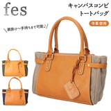 fes バッグ 通販 レディース トートバッグ 通勤 B5 本革 レザー 牛革 カウレザー キャンバス コンビ フェス Gisere ジゼル 48024 おしゃれ シンプル カジュアル ナチュラル 母の日 記念日 誕生日 ギフト プレゼント