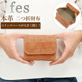 フェス 財布 通販 二つ折り財布 折り財布 折財布 レディース 革 レザー 本革 カウレザー 牛革 かぶせ 被せ 編み込み メッシュ 二つ折り 二つ折 折りたたみ財布 おしゃれ かわいい シンプル ナチュラル fes 48892 2つ折財布 女性用 ウィメンズ レディース財布