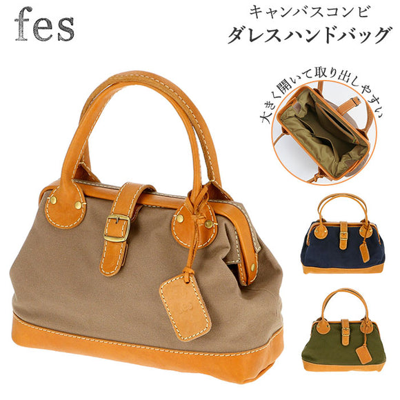 fes バッグ 通販 レディース ハンドバッグ ダレスバッグ 本革 レザー 牛革 カウレザー キャンバス コンビ フェス Gisere ジゼル 49078 おしゃれ シンプル カジュアル ナチュラル 母の日 誕生日 記念日 ギフト プレゼント