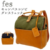 fes バッグ 通販 レディース ダレス リュック 通勤 B5 本革 レザー 牛革 カウレザー キャンバス コンビ フェス Gisere ジゼル 49079 おしゃれ シンプル カジュアル ナチュラル 母の日 記念日 誕生日 ギフト プレゼント