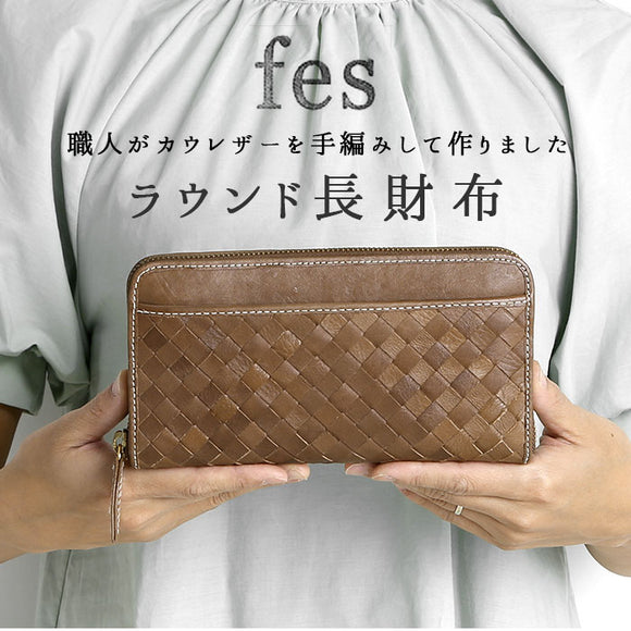 fes 財布 通販 フェス カウレザー 長財布 レディース ラウンドファスナー 大容量 メッシュ 編み込み 本革 レザー 牛革 カウレザー 49090 おしゃれ シンプル カジュアル ナチュラル 母の日 誕生日 記念日 ギフト プレゼント