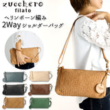 ズッケロフィラート ショルダーバッグ 通販 zucchero filato レディース 斜めがけ 大人 2way クラッチバッグ 本革 カウレザー メッシュ 編み込み ヘリンボーン 49115 おしゃれ シンプル カジュアル ナチュラル 母の日 記念日 誕生日 ギフト プレゼント