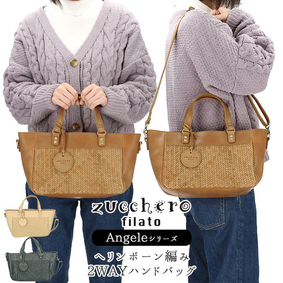 ズッケロフィラート ショルダーバッグ 通販 zucchero filato トートバッグ レディース 2way 斜めがけ 大人 通勤 B5 本革 カウレザー メッシュ 編み込み ヘリンボーン 49135 おしゃれ シンプル カジュアル ナチュラル 母の日 記念日 誕生日 ギフト プレゼント