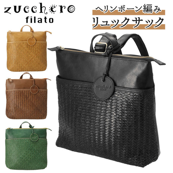 リュック レディース レザー 通販 ズッケロ バッグ おしゃれ 大人 かわいい 小さめ シンプル 上品 きれいめ ナチュラル カジュアル 通勤 通学 旅行 お出かけ 本革 天然皮革 zucchero filato ズッケロフィラート 49231 カウレザー メッシュリュック