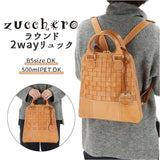 ズッケロ バッグ 通販 リュック 2way ミニリュック ブランド ズッケロフィラート 49336 大人 本革 革 ハンドバッグ きれいめ 小さめ 通勤 通学 かばん 鞄 リュックサック おしゃれ サライ
