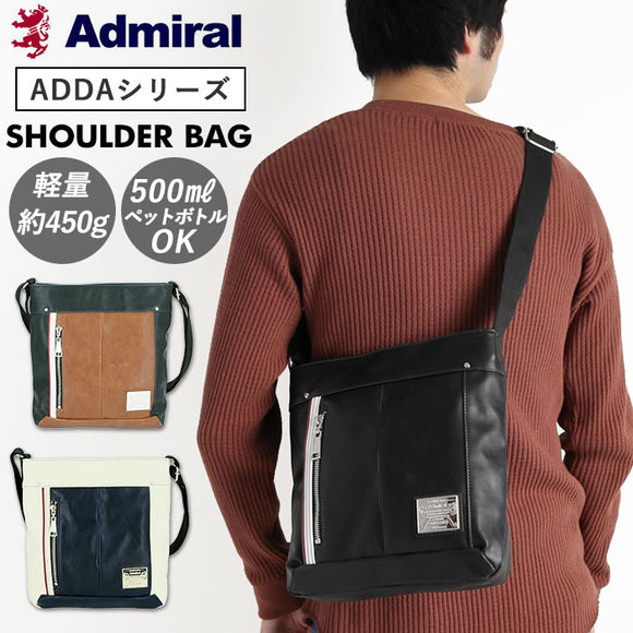ショルダーバッグ メンズ ブランド 通販 Admiral アドミラル 斜めがけ かっこいい 縦型 B5 コンパクト 軽量 軽い 旅行 スポーツ観戦 おしゃれ シンプル 合成皮革 フェイクレザー ADDA-03 ギフト プレゼント 入学 進学 就職 新生活  父の日 バレンタイン