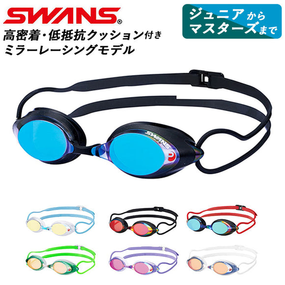 ゴーグル 水泳 通販 大人 メンズ レディース 水中メガネ 水中眼鏡 SWANS スワンズ SRX-M PAF SRX-M ジュニア マスターズ FINA承認モデル くもり止め UVカット ミラー プール スイミングゴーグル