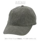 キャップ メンズ 通販 おしゃれ 20代 40代 レディース 帽子 無地 シンプル 男女兼用 ジュニア Cap 綿 野球帽 コットン ベースボールキャップ ユニセックス 男の子 女の子 かっこいい ワークキャップ ストリート ワーク系  アメカジ