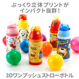 水筒 キッズ ストロー 通販 ステンレス 保冷 キャラクター ディズニー かわいい ステンレスボトル 380ml ハローキティ トトロ プラレール おさるのジョージ はらぺこあおむし プーさん いないいないばあ SKATER スケーター 子供用水筒