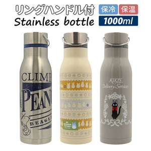 ステンレスボトル おしゃれ 通販 キャラクター グッズ 1l 大容量 直飲み オシャレ スケーター 水筒 マグボトル マイボトル 保冷 保温 軽量 1000ml ジジ トトロ スヌーピー 小学生 女の子