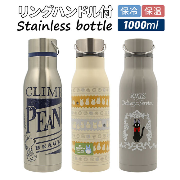 ステンレスボトル おしゃれ 通販 キャラクター グッズ 1l 大容量 直飲み オシャレ スケーター 水筒 マグボトル マイボトル 保冷 保温 軽量 1000ml ジジ トトロ スヌーピー 小学生 女の子