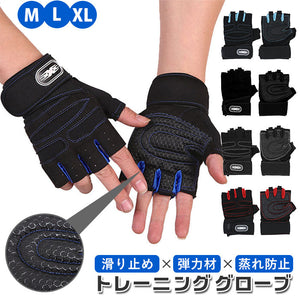 トレーニンググローブ レディース 通販 メンズ 筋トレ グローブ リストラップ 腕立て伏せ ウエイトトレーニング ジム ワークアウト ウェイトリフティング ベンチプレス ダンベル 筋力トレーニング スポーツ フィットネス トレーニング