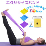 ゴムバンド トレーニング 通販 トレーニングチューブ エクササイズバンド トレーニング 3色セット 3色 ゴムバンド ゴム エクササイズチューブ トレーニングバンド 筋トレ チューブ ヨガ バンド エクササイズ ストレッチ ちゅーぶ