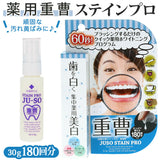 歯 ホワイトニング 自宅 簡単  通販 ホワイトニング 薬用重曹ステインプロ 30g ジェル 黄ばみ 黒ずみ ヤニ 汚れ 口臭予防 わずか60秒 洗浄力 サッと磨くだけ ブラッシング 白くする マニキュア 【医薬部外品】 重曹 ポリリン酸 キシリトール 市販
