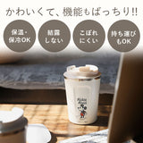 タンブラー 蓋付き おしゃれ 通販 コーヒー ふた付き かわいい フタ付 保温 保冷 テイクアウト コップ 350ml キャラクター グッズ ディズニー スヌーピー ミッキー プーさん キティ ドラえもん