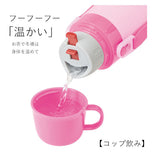 水筒 子供 ステンレス 直飲み 通販 コップ 付き 軽量 超軽量 ステンレスボトル 2way 600ml 約 500ml 約 0.5l 保冷 保温 キャラクター 幼稚園 幼児 園児 ショルダー  肩掛け ダイレクトボトル  ソフィア キティ カーズ プラレール トミカ ポケモン トイストーリー SKATER