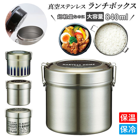 弁当箱 保温 丼 通販 男子 大容量 約 800 ランチジャー お弁当箱 2段 ランチボックス スケーター 女子 大人 シンプル ステンレス 保冷 行楽 お出かけ シンプル おしゃれ かわいい メンズ 男性用 大きめ 大きい カフェ丼 約 520ml 約 320ml