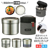 弁当箱 セット 通販 弁当箱 保温 丼 男子 大容量 約 800 ランチジャー お弁当箱 2段 ランチバッグ セット 弁当袋 保冷 ランチボックス スケーター 女子 大人 シンプル ステンレス 保冷 行楽 お出かけ 遠足 運動会 おしゃれ かわいい メンズ 男性用
