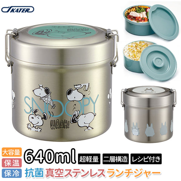 弁当箱 スケーター 保温 保冷 通販 640ml ランチジャー 2段 二段 ステンレス 真空二重構造 ランチボックス お弁当箱 おしゃれ かわいい キャラクター スヌーピー SNOOPY トトロ ジブリ SKATER STLB2DXAG 抗菌 超軽量真空ステンレスランチジャー 保温ランチジャー 保温弁当箱