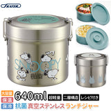 弁当箱 スケーター 保温 保冷 通販 640ml ランチジャー 2段 二段 ステンレス 真空二重構造 ランチボックス お弁当箱 おしゃれ かわいい キャラクター スヌーピー SNOOPY トトロ ジブリ SKATER STLB2DXAG 抗菌 超軽量真空ステンレスランチジャー 保温ランチジャー 保温弁当箱