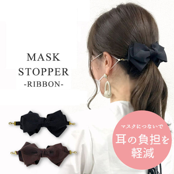 マスク 耳が痛くならない グッズ おしゃれ 通販 耳にかけない 耳 クリップ レディース かわいい シンプル アクセサリー リボン 女の子 女子 マスクストッパー マスクフック みみ 負担軽減 エレガント pink trick ピンクトリック リボンタイプ RIBON