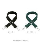 ショルダー ストラップ のみ 通販 紐 幅 38mm 替え 太め ショルダー紐 ショルダーベルト 単品 バッグ 付け替え おしゃれ かわいい 斜め掛け 肩掛け 着せ替え 斜めがけ
