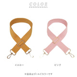 ショルダー ストラップ のみ 通販 紐 幅 38mm 替え 太め ショルダー紐 ショルダーベルト 単品 バッグ 付け替え おしゃれ かわいい 斜め掛け 肩掛け 着せ替え 斜めがけ