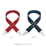 ショルダー ストラップ のみ 通販 紐 幅 38mm 替え 太め ショルダー紐 ショルダーベルト 単品 バッグ 付け替え おしゃれ かわいい 斜め掛け 肩掛け 着せ替え 斜めがけ