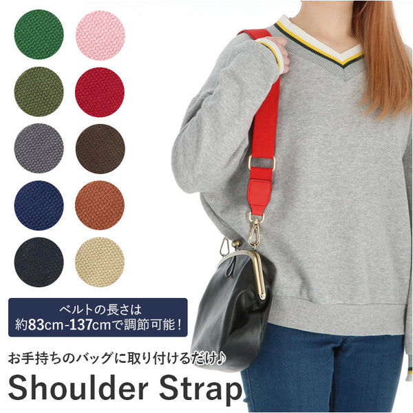 ベージュ キャンバスバッグ 調整可能ストラップ adjust-color2.jpg