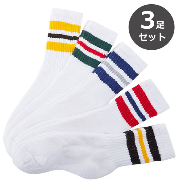 ソックス 3足セット 通販 メンズ 靴下 3足 アソート ラインソックス ハイソックス ライン入り ボーダー 3ライン 3Pソックス 紳士 スケーターソックス 3足組 9-11インチ 23cm-28cm 10-13インチ 25-33cm 男子 ボーイズ おしゃれ シンプル メンズライク かわいい