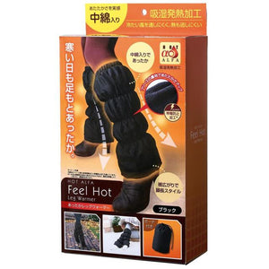 レッグウォーマー ホットアルファ HOTα レディース メンズ 軽い 帯電防止 定番 ポーチ付き アウトドア オフィス 冷え症対策 吸湿発熱 中綿 あったか 防寒 フリース あったかレッグウォーマー ロング ボトムス S7500