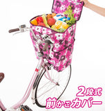 前カゴカバー 2段式 通販 自転車カゴカバー 二段式 2段 自転車 かご用 サイクルバスケットカバー 前かごカバー 2段階調節 防犯 雨対策 雨よけ フロントカゴカバー 前カゴ用 目隠し フラワー 花柄 おしゃれ かわいい チャリカゴ 前カゴ カバー