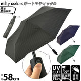 折りたたみ傘 自動開閉 メンズ 通販 日傘 晴雨兼用 UVカット 軽量 コンパクト 遮光 遮熱 紫外線遮蔽率 99.9％以上 遮光率 99.9％以上 通勤 通学 大きめ 58cm 男女兼用 niftycolors ニフティカラーズ 5126 傘 かさ 男性用 男女兼用雨傘