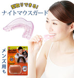 ナイトマウスピース 簡易パッケージ版 Dr.PRO 通販 マウスピース 歯ぎしり いびき 防止 グッズ 噛み合わせ 食いしばり 歯 損傷 安眠 快眠 鼻呼吸 サポート 歯型 型取り
