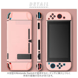 任天堂スイッチ カバー 通販 かわいい 専用カバー 可愛い ハード ニンテンドー  nintendo- switch シンプル 取り外し可能 スウィッチ ニンテンドウ ケース