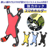 バイク スマホホルダー 防水 通販 角度自由 落下防止 強力固定 バイク用スマホホルダー 自転車用スマホホルダー 携帯ホルダー スマホ ホルダー スマートフォンホルダー スマホスタンド バイク バイク用 ツーリング ブレ止め 振動に強い ナビ アーム キャンプ 長距離